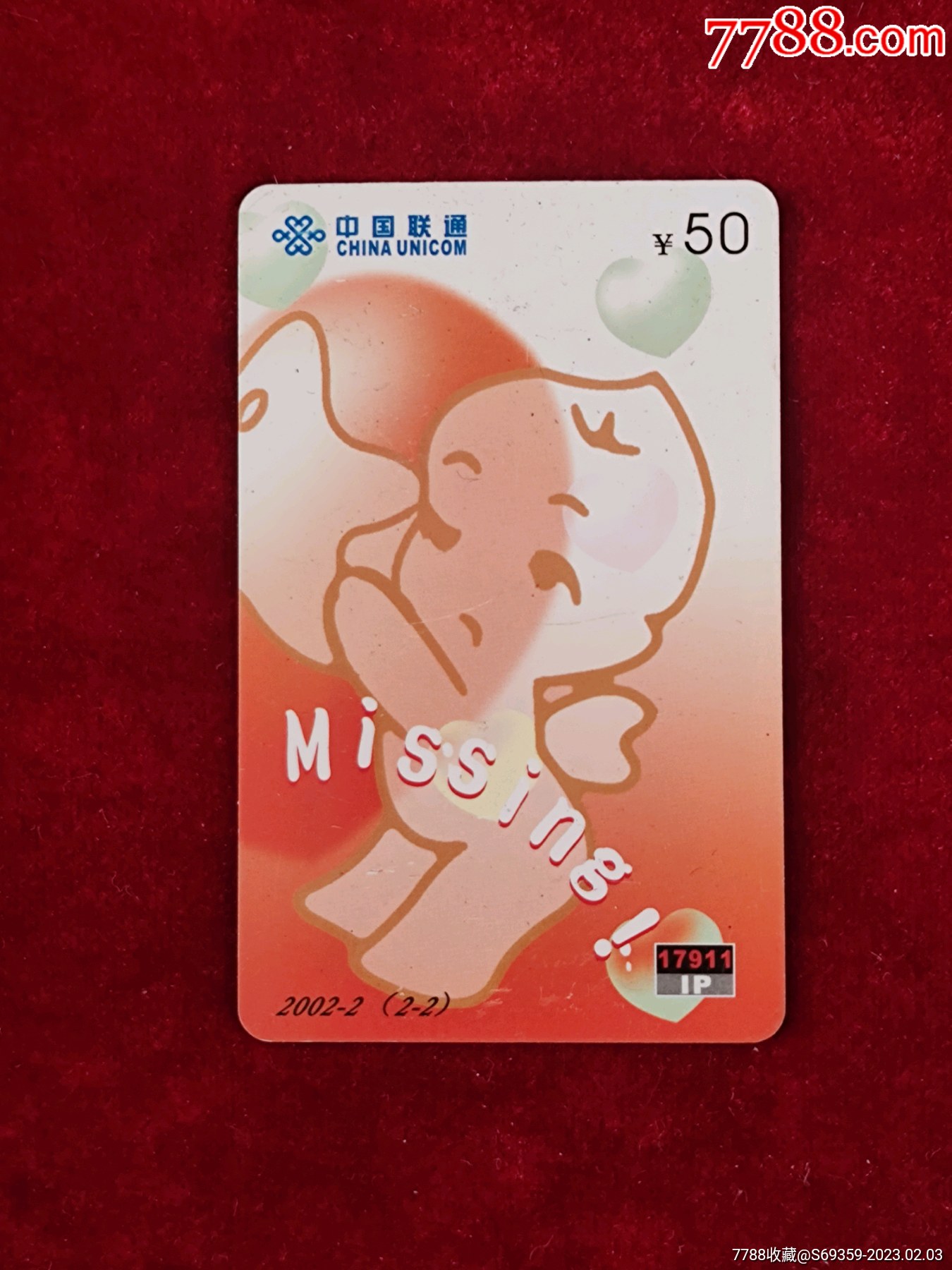 联通新网络，IP电话卡，大连，版卡，_缴费/查询卡_图片鉴赏_收藏价值_7788青花瓷收藏