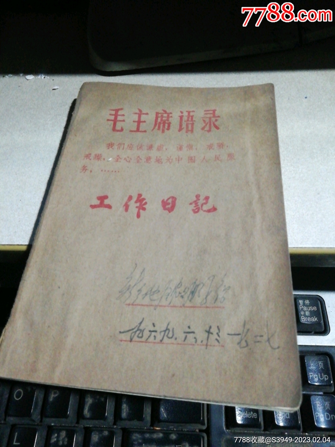 曰记本林彪提词-价格:30元-se91765568-笔记本/日记本-零售-7788收藏__收藏热线