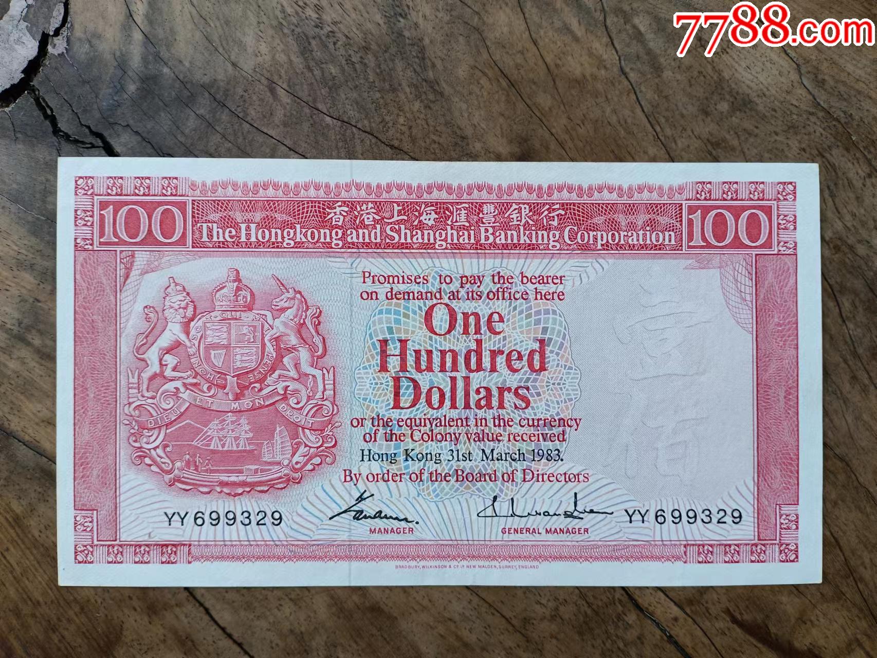 1983年香港上海汇丰银行100元壹佰-价格:400元-se91771888-港澳台钱币-零售-7788收藏__收藏热线