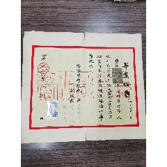 全网仅一件，1956年安徽农业大学毕业证