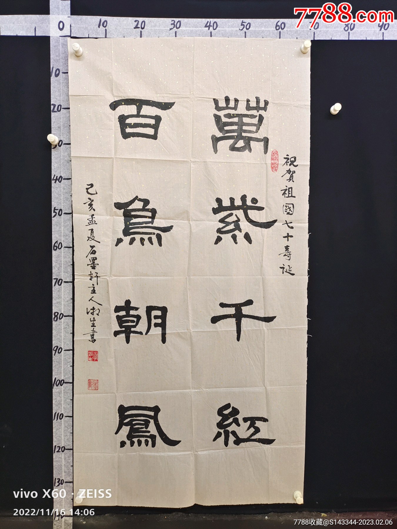 C11-17-09自鉴,自查,低价惠友,品相见图,书法-价格:12元-se91789006-书法原作-零售-7788收藏__收藏热线