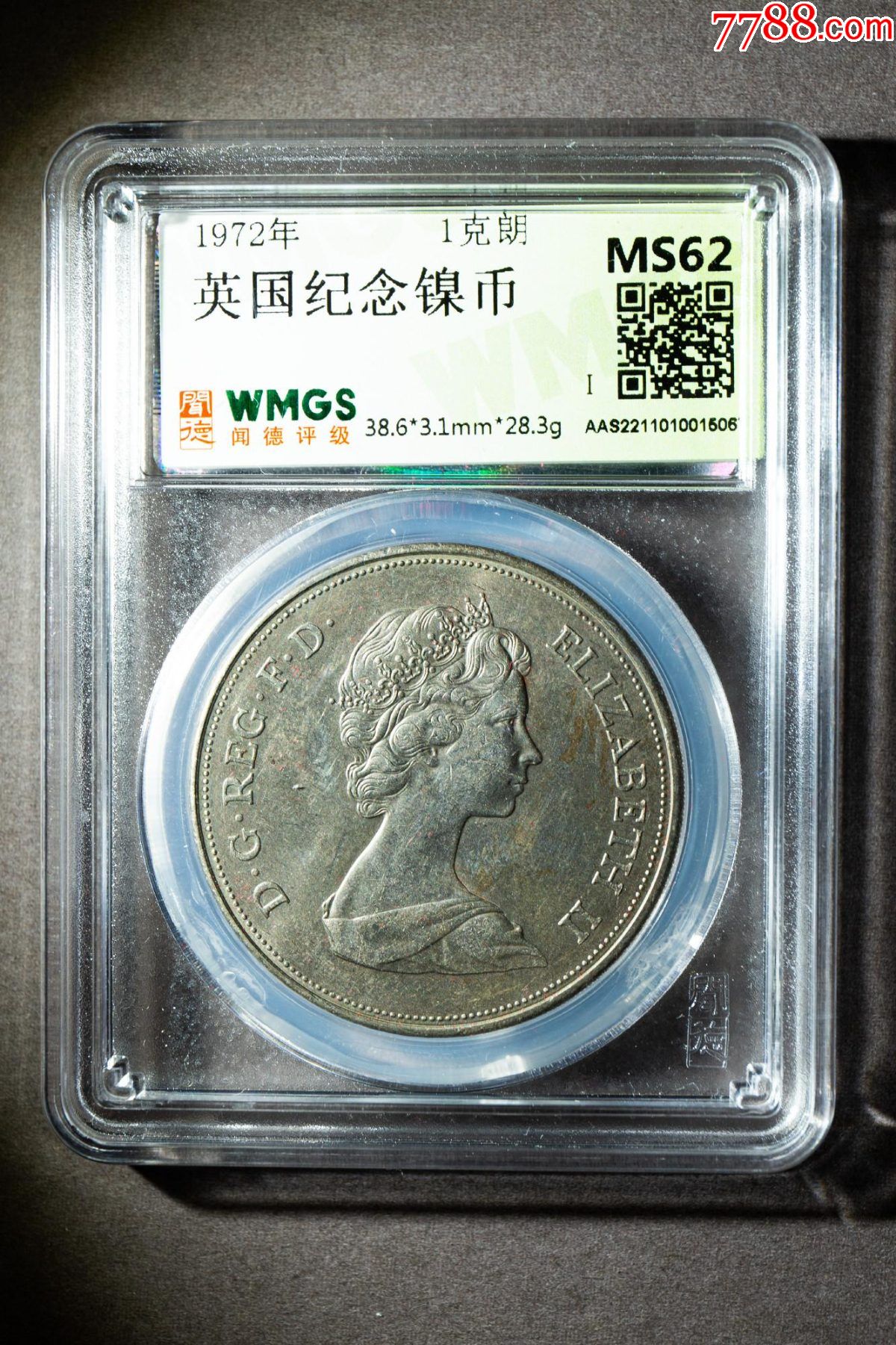 1972年英国女王伊丽莎白二世纪念币_货币外国币_古泉古钱币【7788收藏__收藏热线】