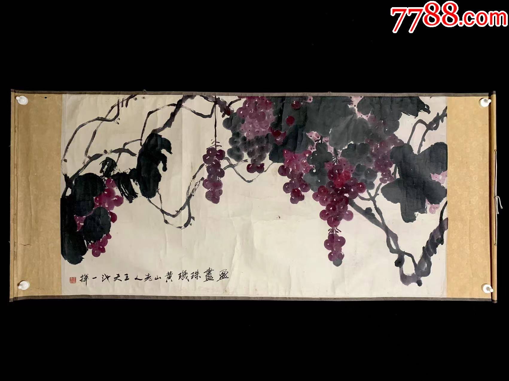 日本回流老字画《精品葡萄图》6675书画挂画字画手绘真迹成品_花鸟国画原作_山东文玩【7788收藏】