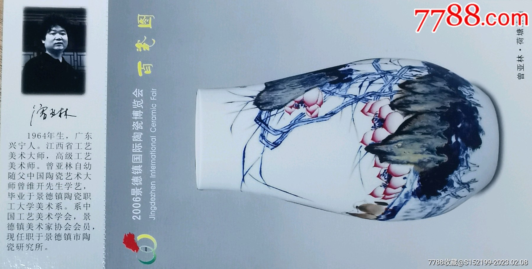 荷花酒荷花酒多少钱一瓶