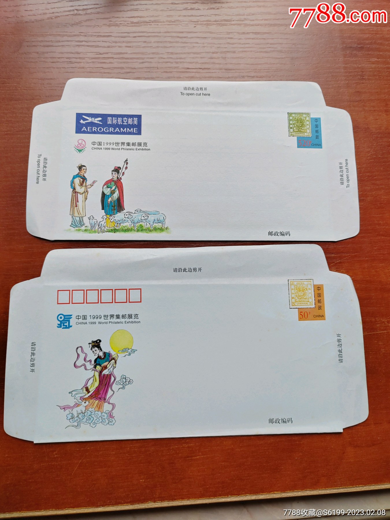 邮简-价格:10元-se91830511-邮简-零售-7788收藏__收藏热线