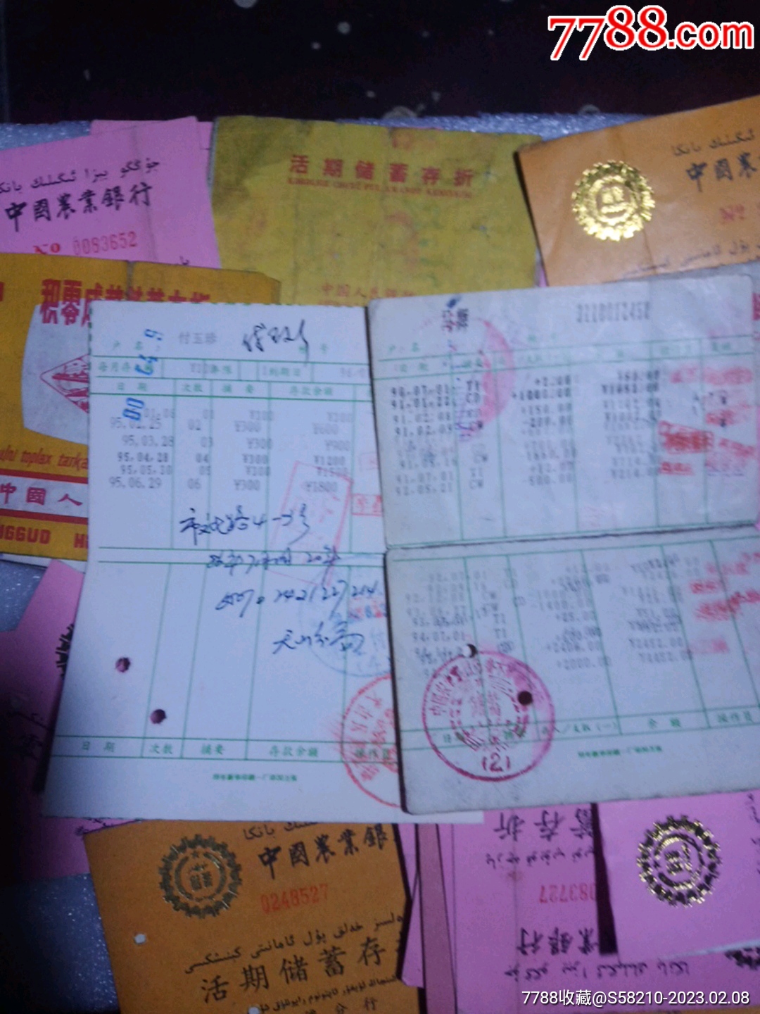 中国农业银行活期、双语零存整取160个_存单/存折_第2张_7788钟表收藏