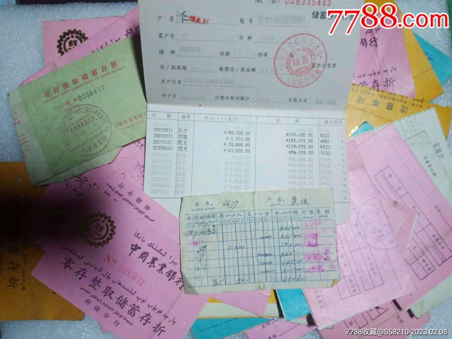 农业银行双语存折零存整取100个_第2张_7788烟酒茶牌