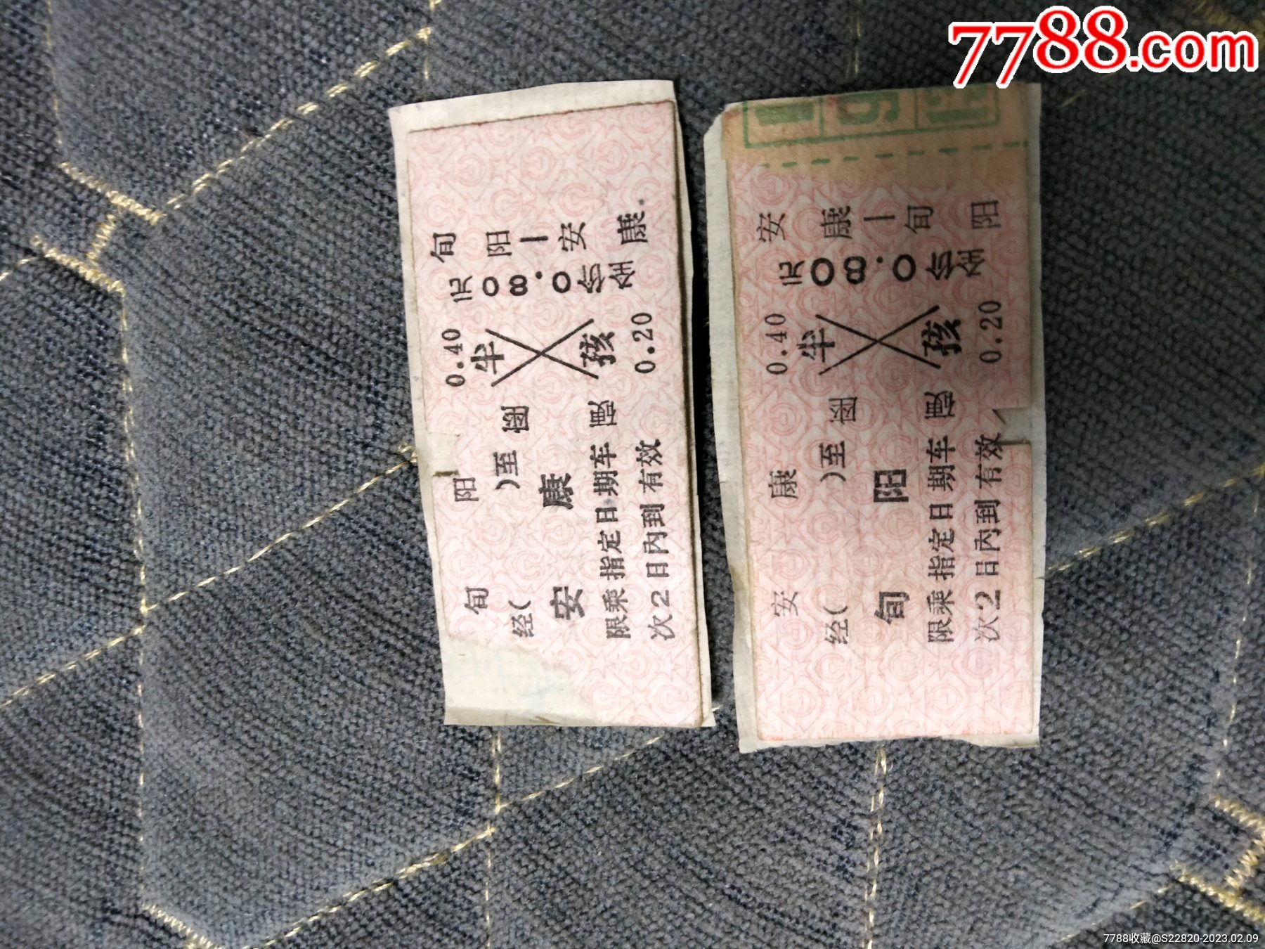 安康-旬阳往返票一组_车船票_龙兴宝斋【7788收藏__收藏热线】