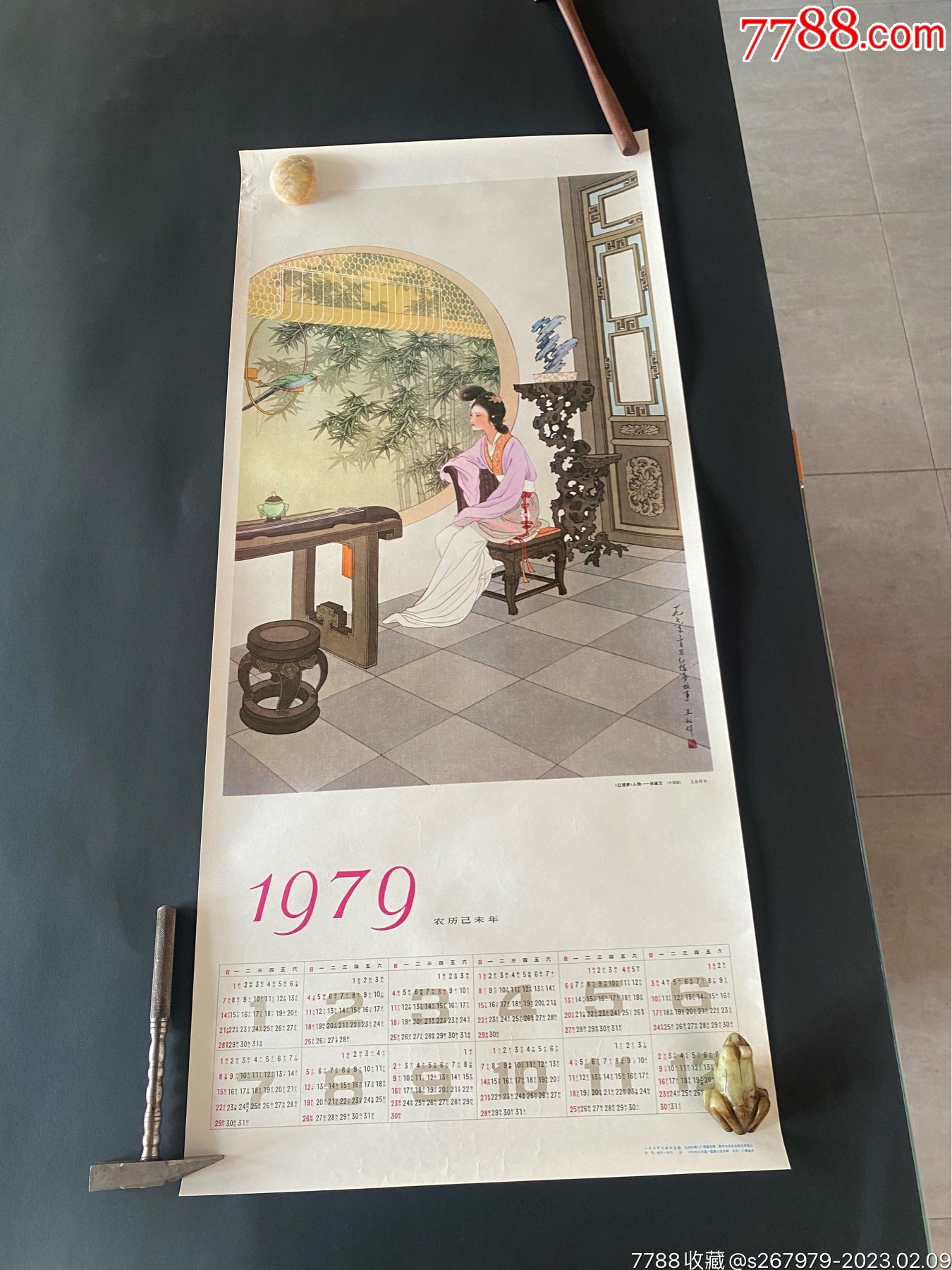 红楼梦人物林黛玉王叔晖作1979年年历宣传画3开尺寸人民美术出版社出版_宣传画_永隆书店【7788收藏__收藏热线】