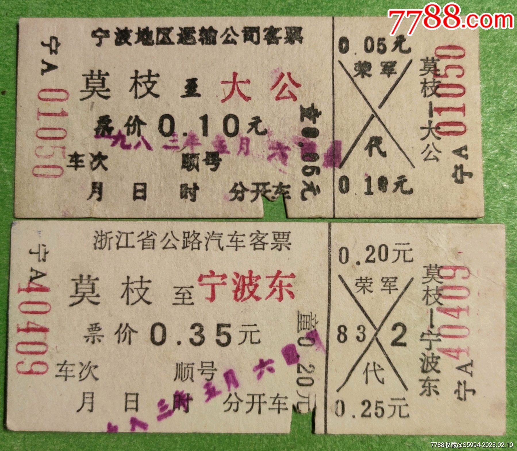 六十年代江苏汽车票-价格:4元-au23456296-汽车票 -加价-7788收藏__收藏热线
