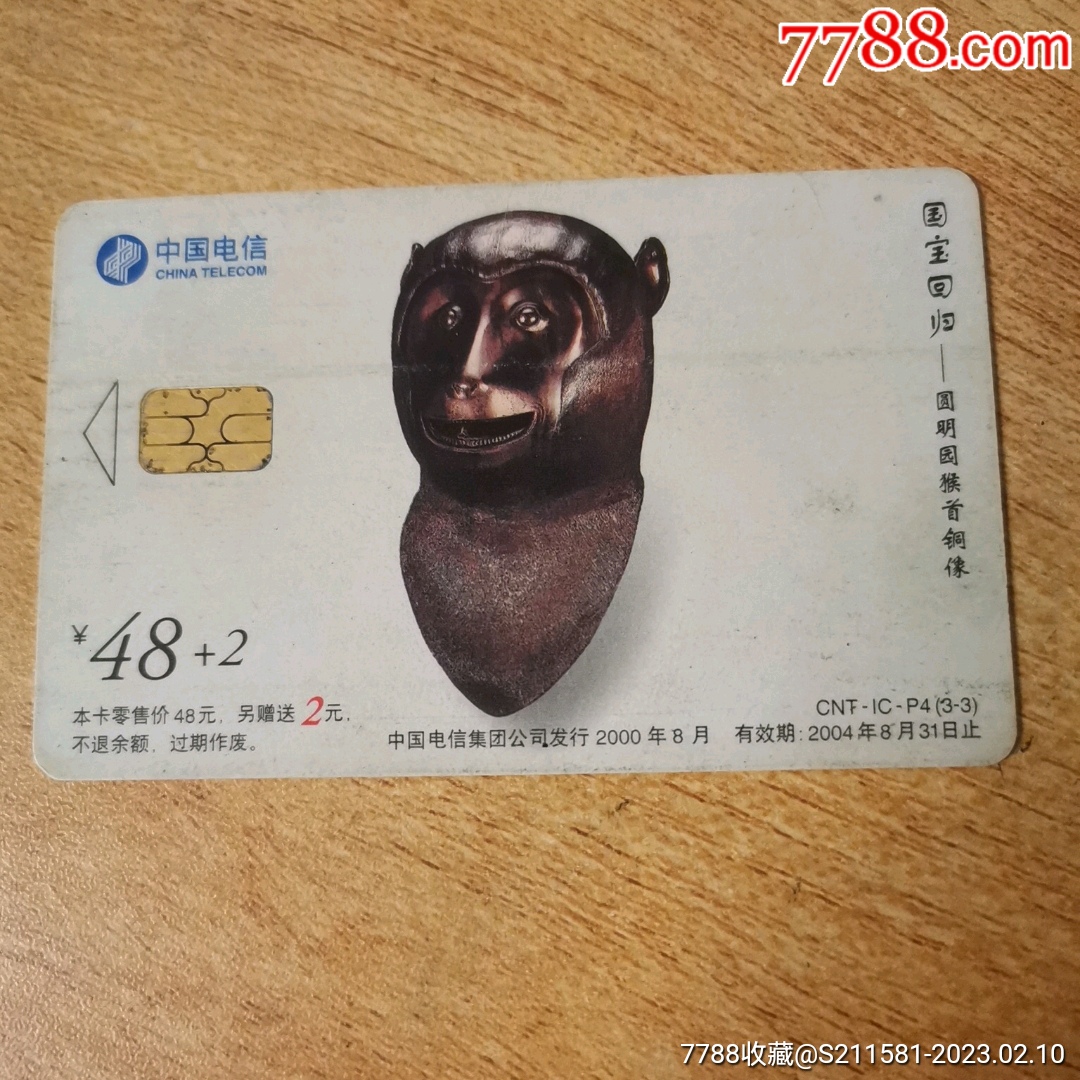 ic-ic-7788
