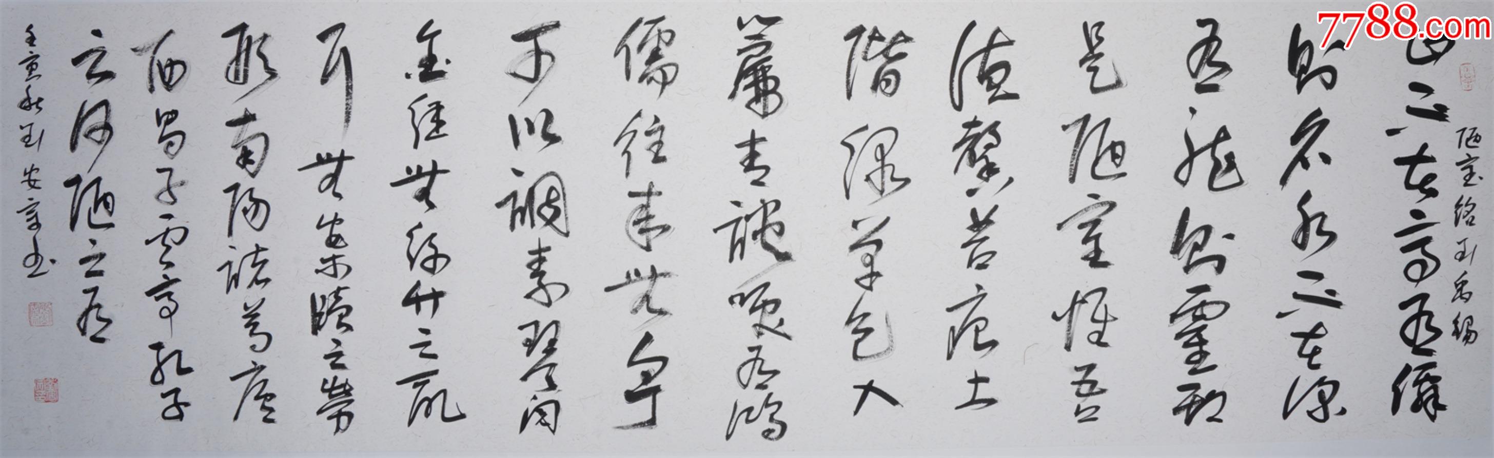 【真迹保真，假一赔三】刘安宗，中书协，刘炳森入室弟子，行书书法，《唐刘禹锡〈陋-价格:288元-se91907675-书法原作-零售-7788 ...