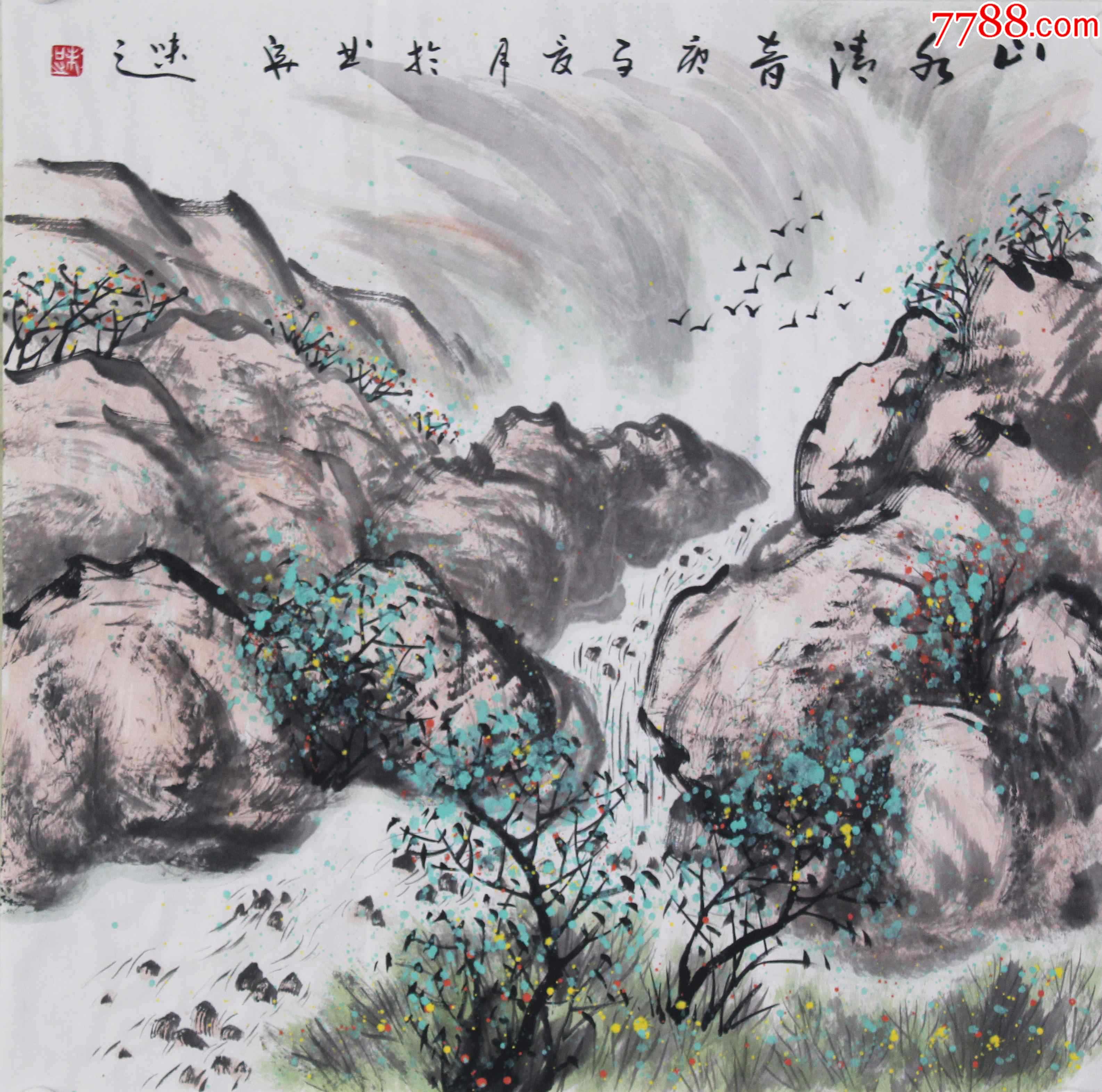 自画自销!山水清音_山水国画原作_儒风雅韵【7788商城】