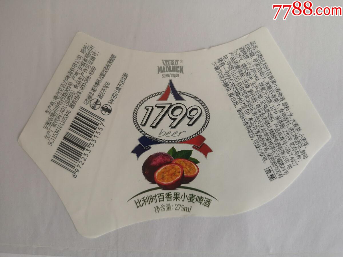 安徽-迈勒-价格:3元-se91919005-酒标-零售-7788收藏__收藏热线