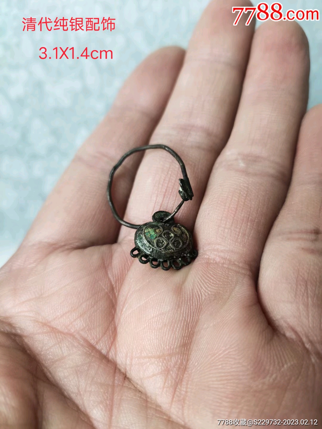 清代纯银配饰一件-价格:260.