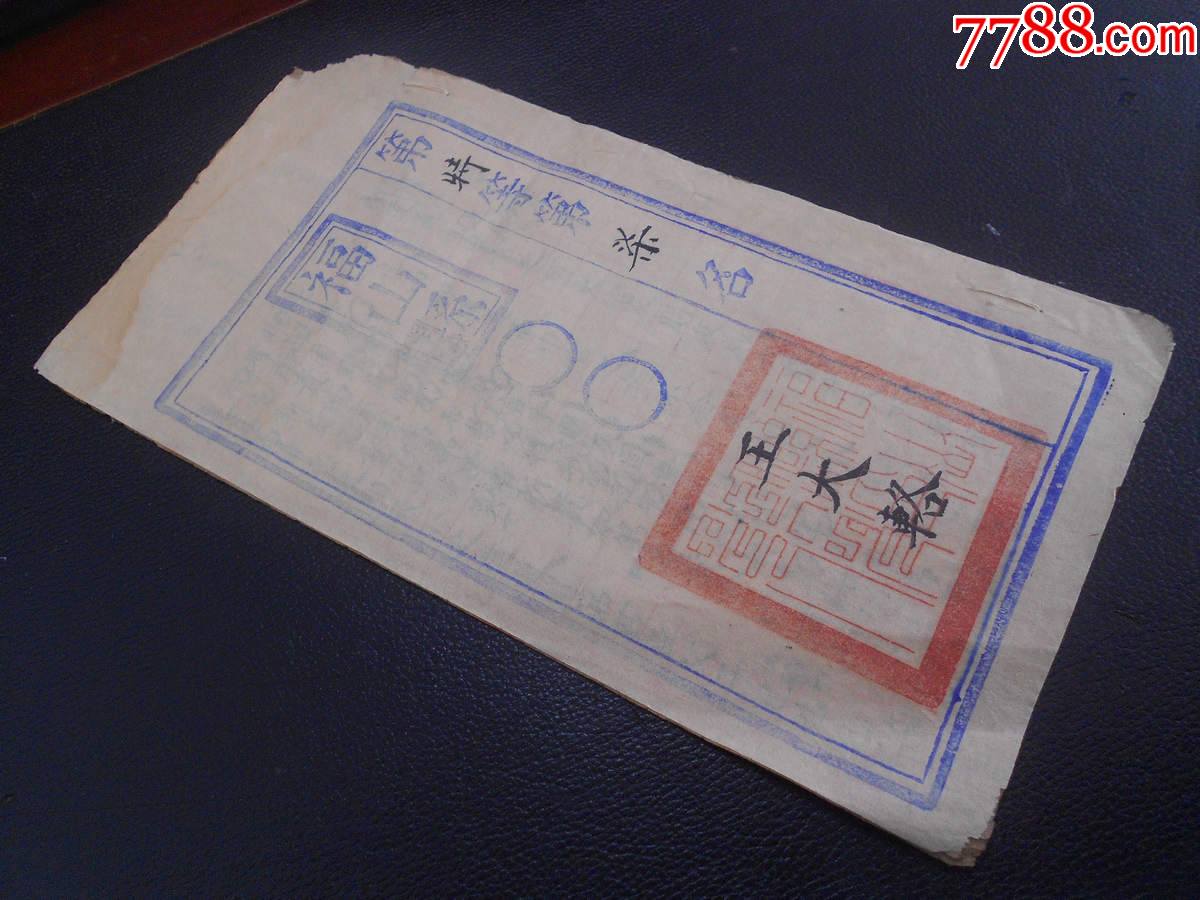 清代教育科举考试古籍《福山县进士王大辂童生试卷》极为珍罕_图书古籍_承中堂山东泉友【7788收藏__收藏热线】
