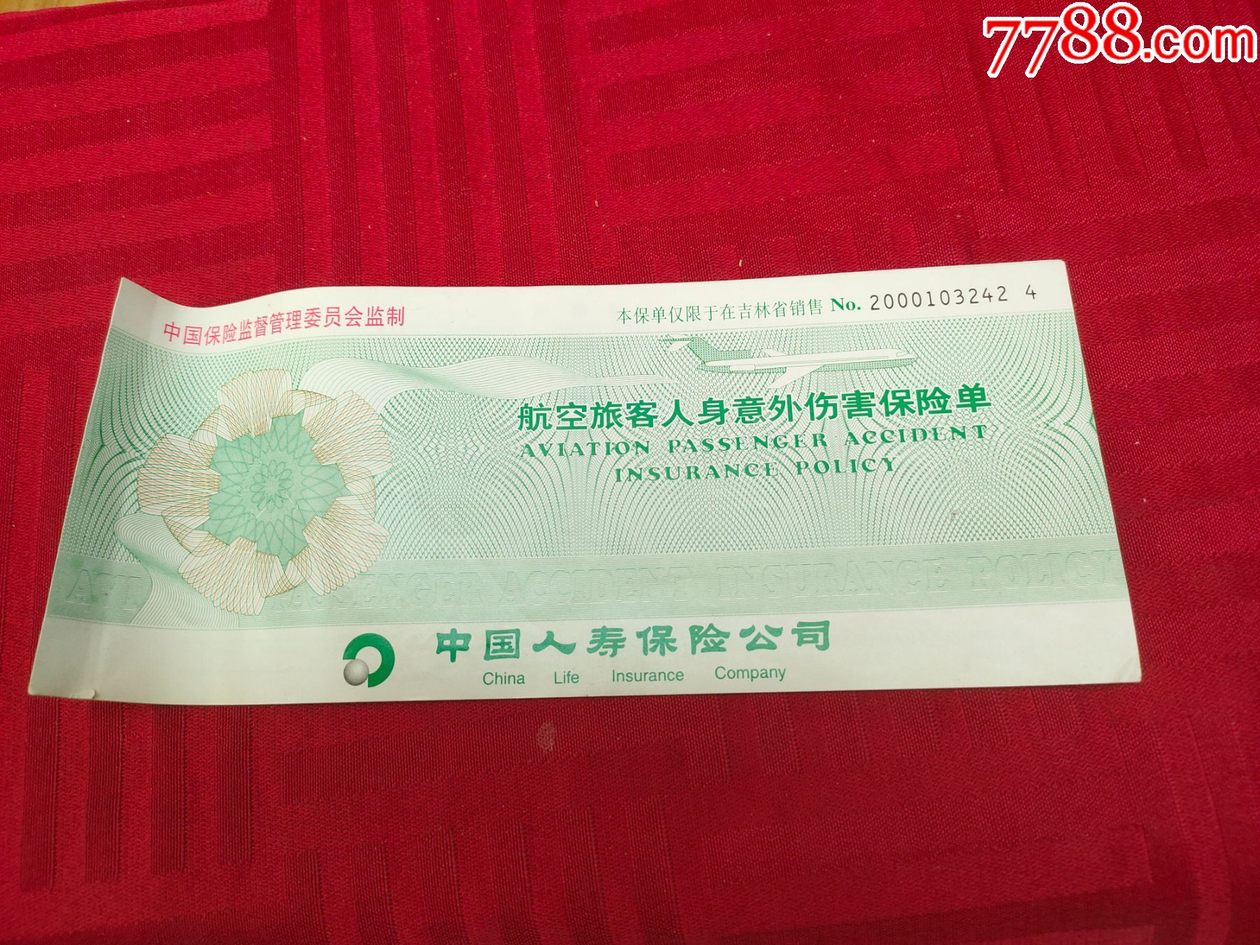 票证收藏登机票1元_ycxag481