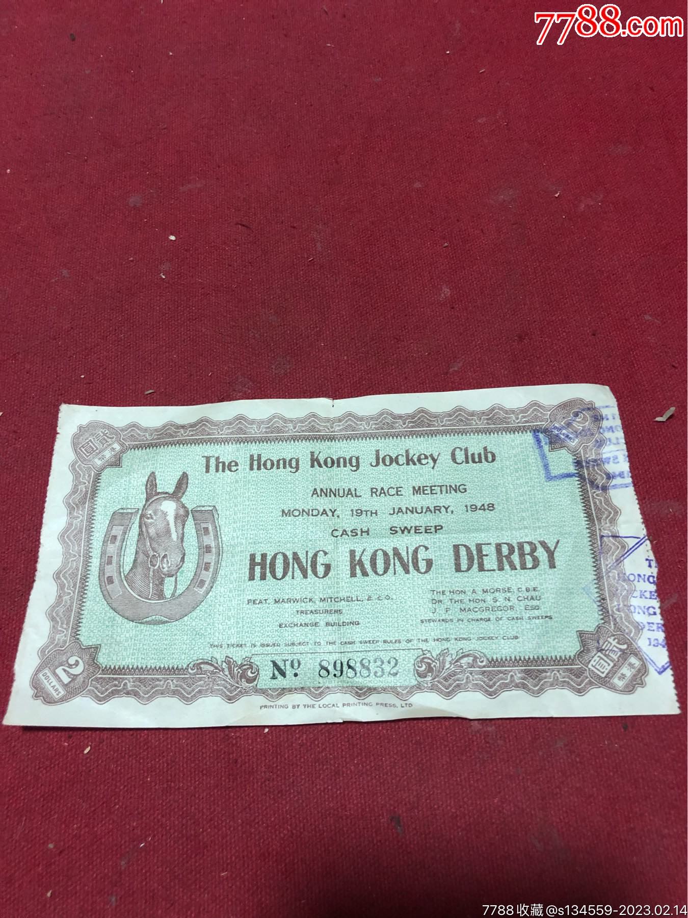 1948年香港赛马会马票(彩票)一张,保存好_证书_采云轩【7788收藏】