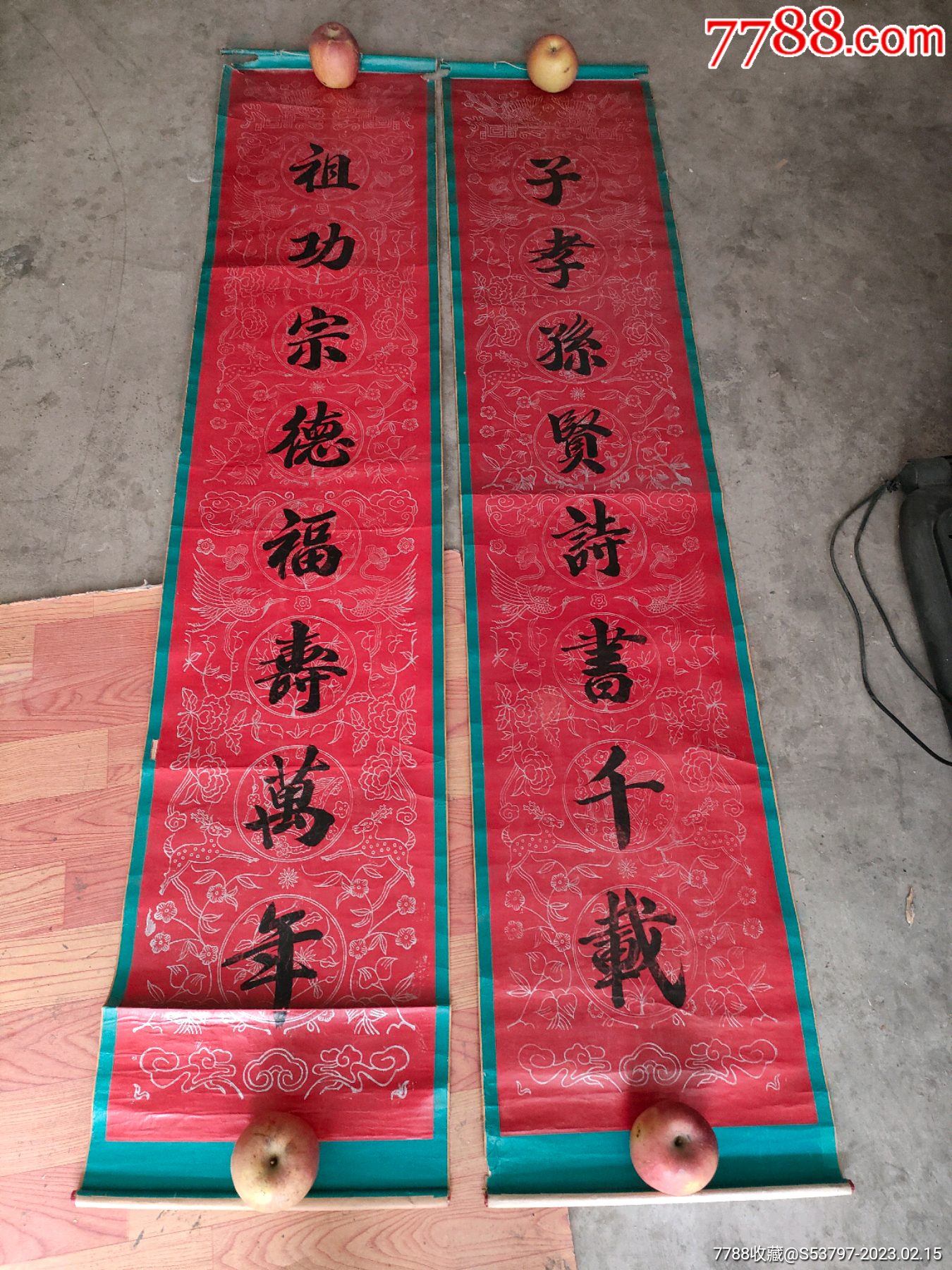 民国对联_字画书法_宝福斋【7788收藏】