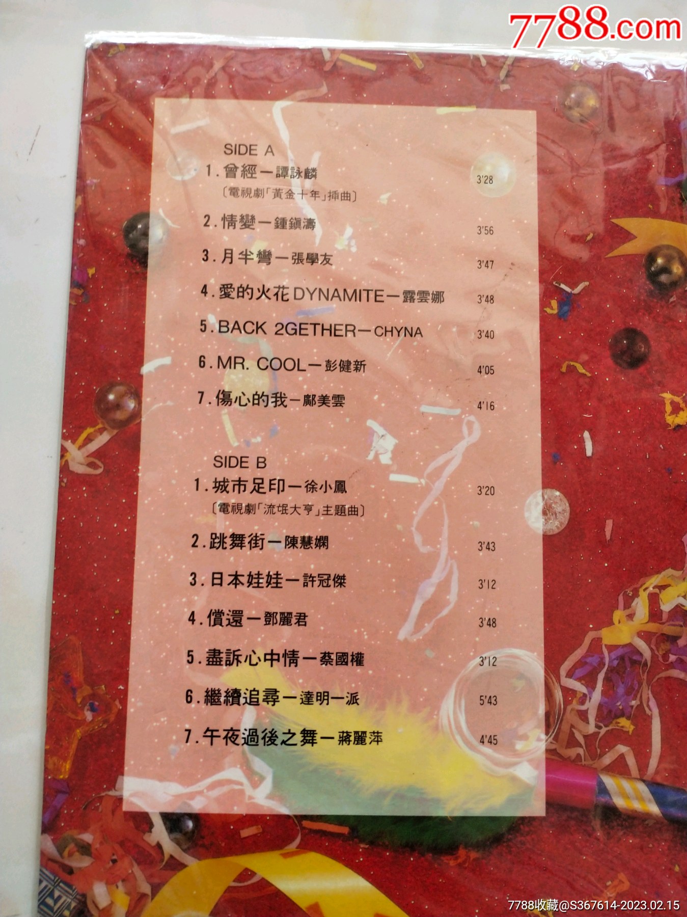 五大唱片批发价格表及图片