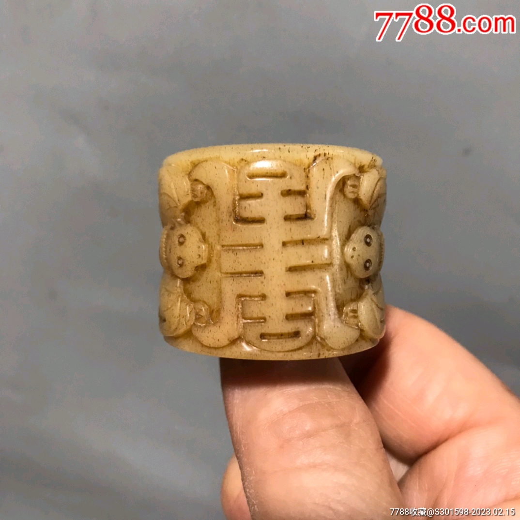 扳指高2.8厘米，口内径2.2厘米，口外径3.3厘米，重25克_骨雕_蜀女文玩【7788收藏__收藏热线】
