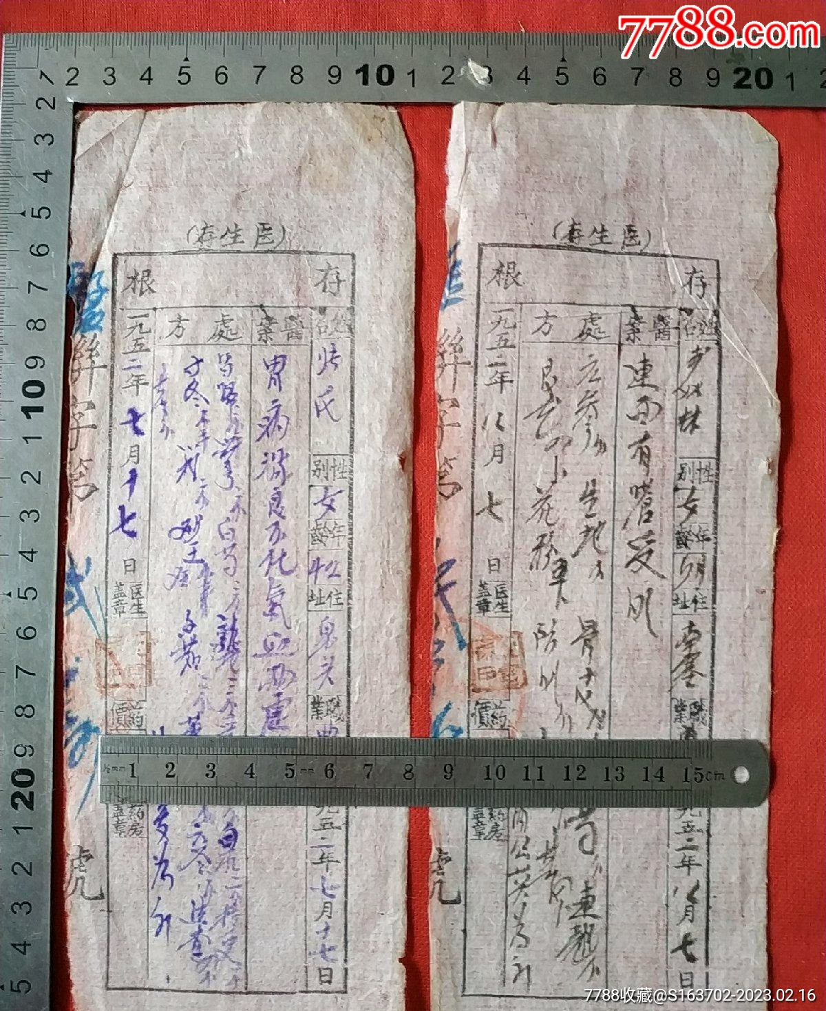 建国初期山西老中医老处方(2张)5_保健/医疗证件_豆芽旧书屋【7788收藏__收藏热线】