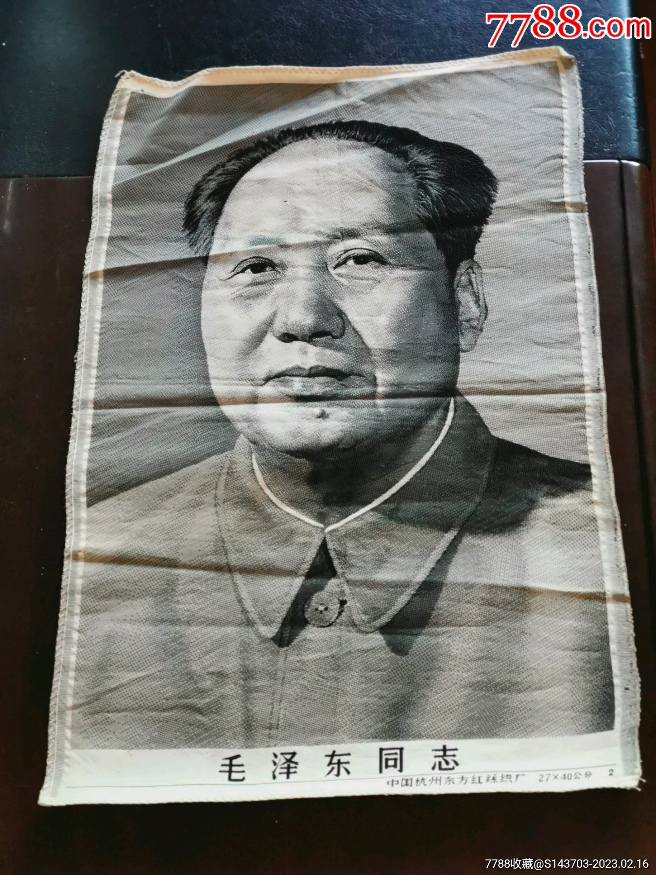 毛泽东主席织绣像_旧织绣品_三三老旧物件杂货铺【7788收藏__收藏热线】