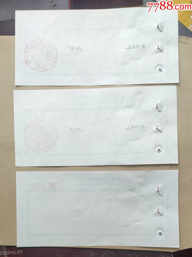 农行湖北省分行整存整取定期存单（一式三联）_第2张_7788旧书网