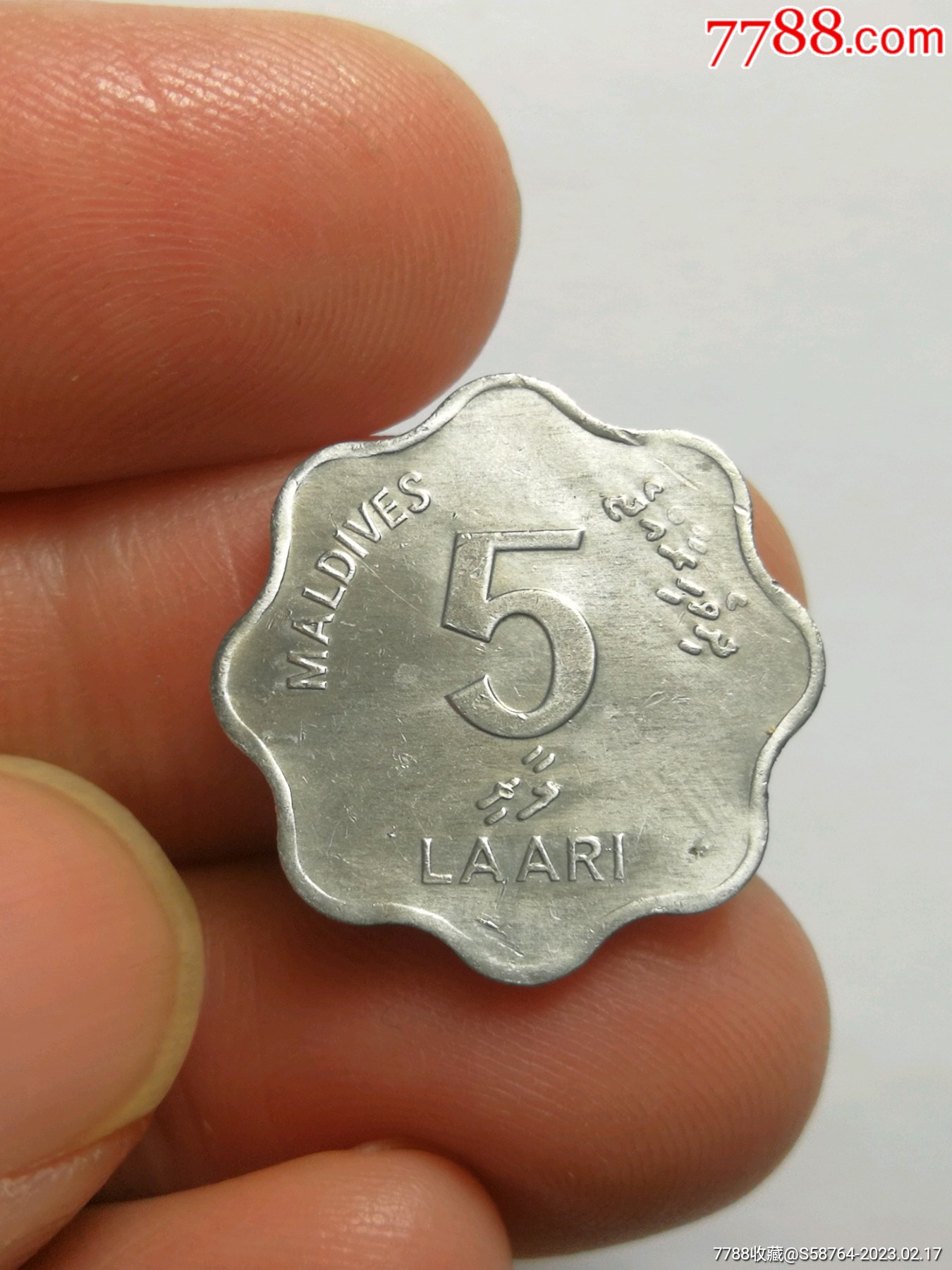 马尔代夫钱币硬币2枚见图-价格:4元-se93838984-外国钱币-零售-7788收藏__收藏热线