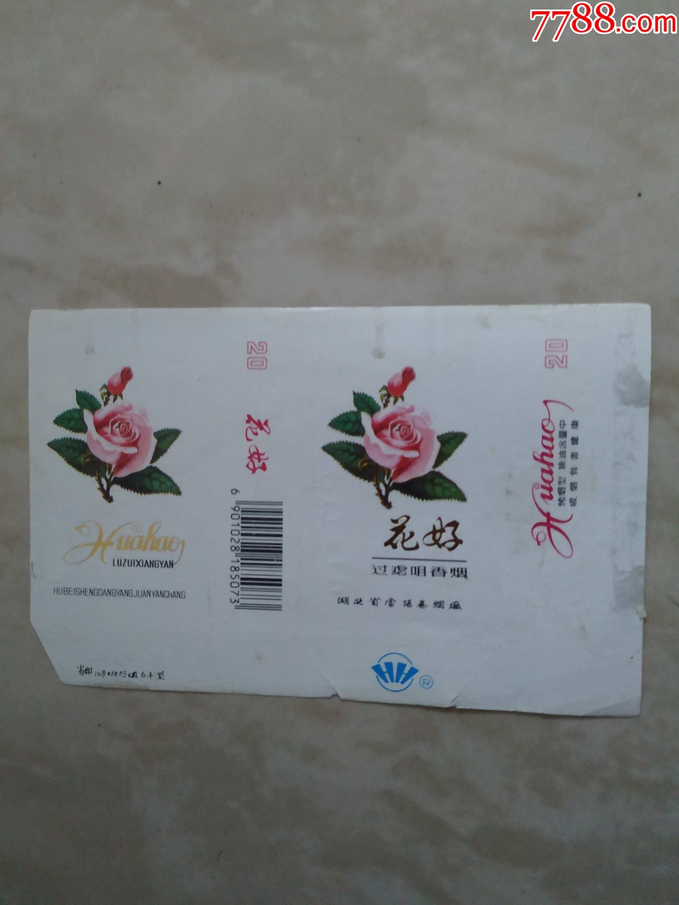 花好2-价格:2元-se92024179-烟标/烟盒-零售-7788收藏__收藏热线