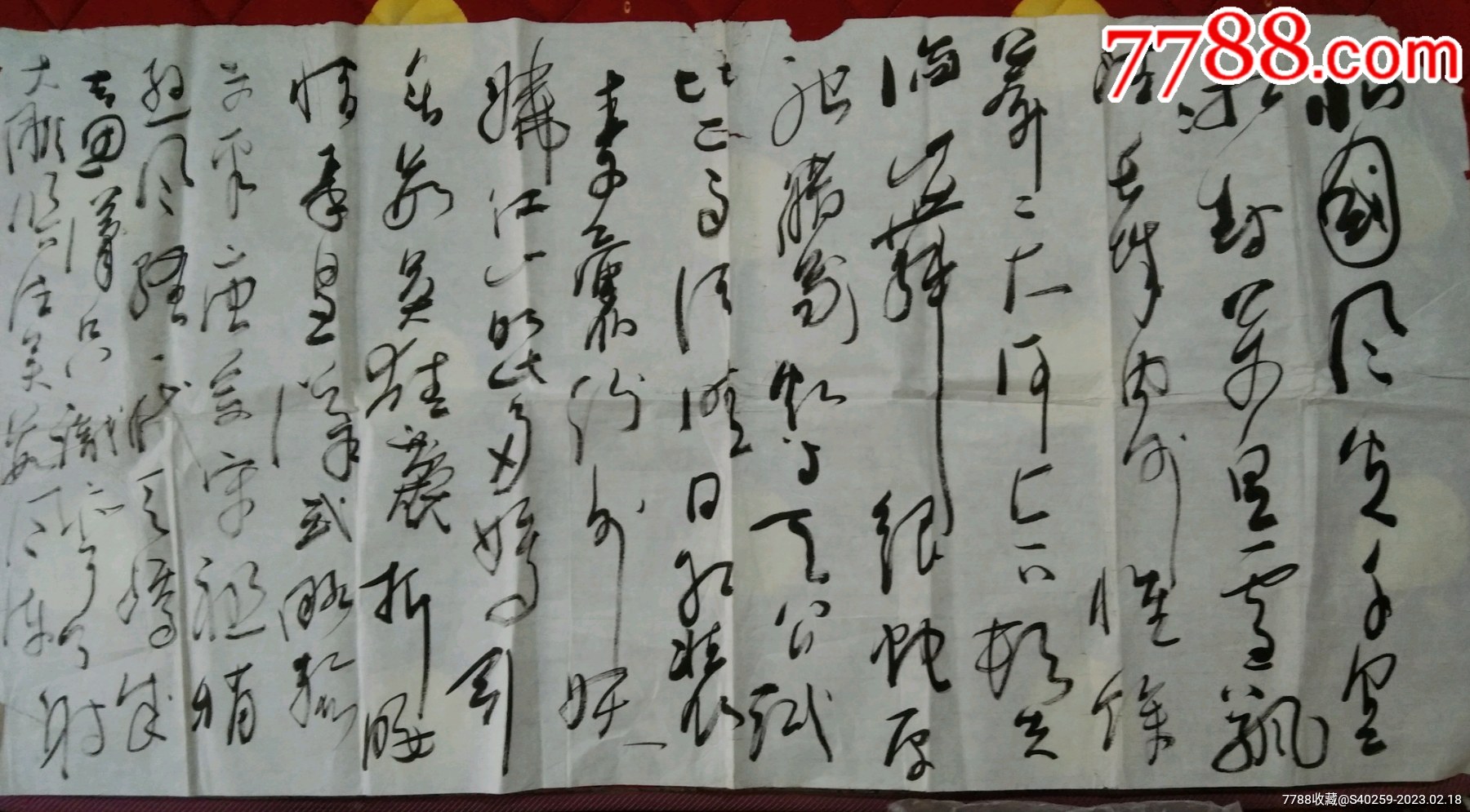 《早期书法作品》-价格:10元-se92040170-书法原作-零售-7788收藏__收藏热线
