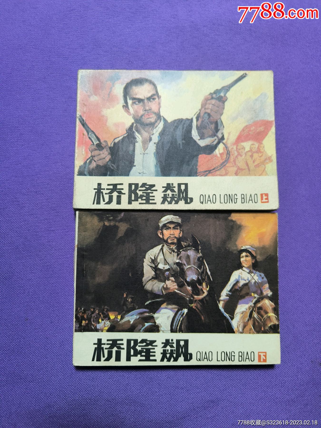 背叛和血腥的较量