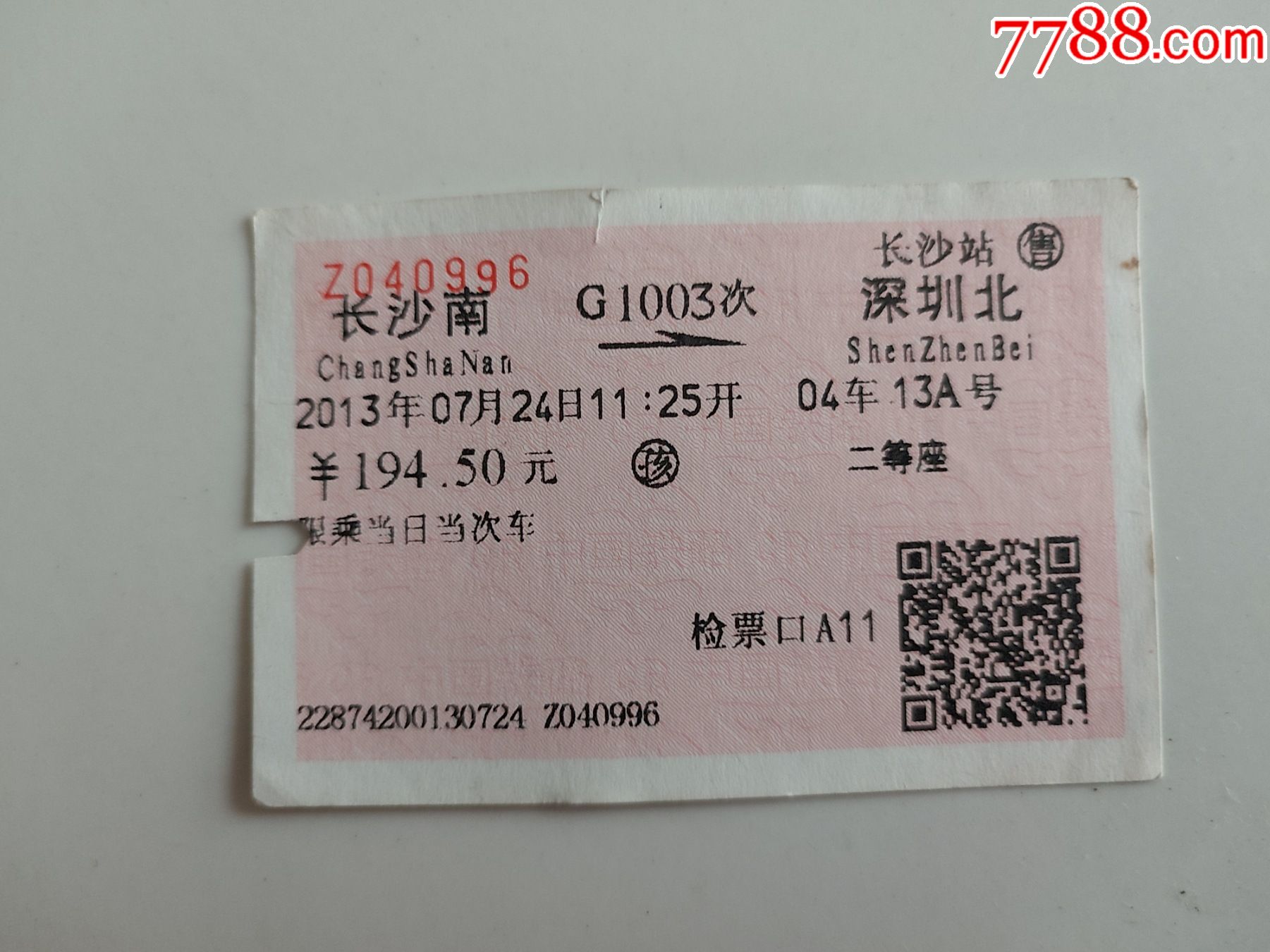 2019年春运火车票抢票时间一览表（含CDG动车组列车） - 深圳本地宝