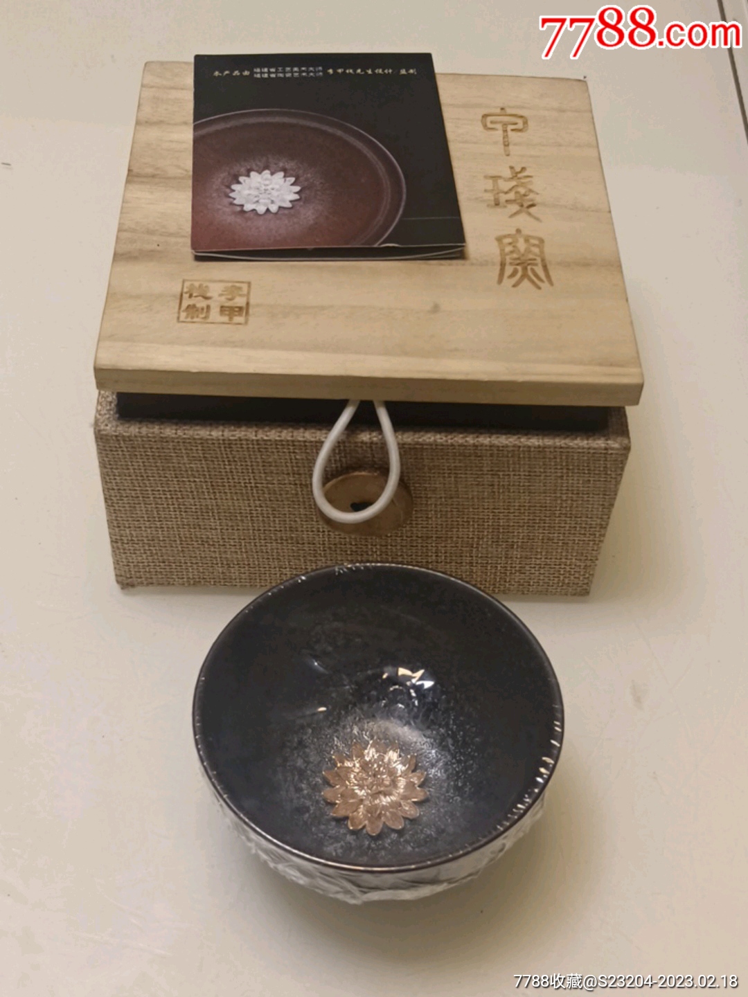 甲盏窑李甲栈建盏嵌银茶杯七彩银杯精品8厘米