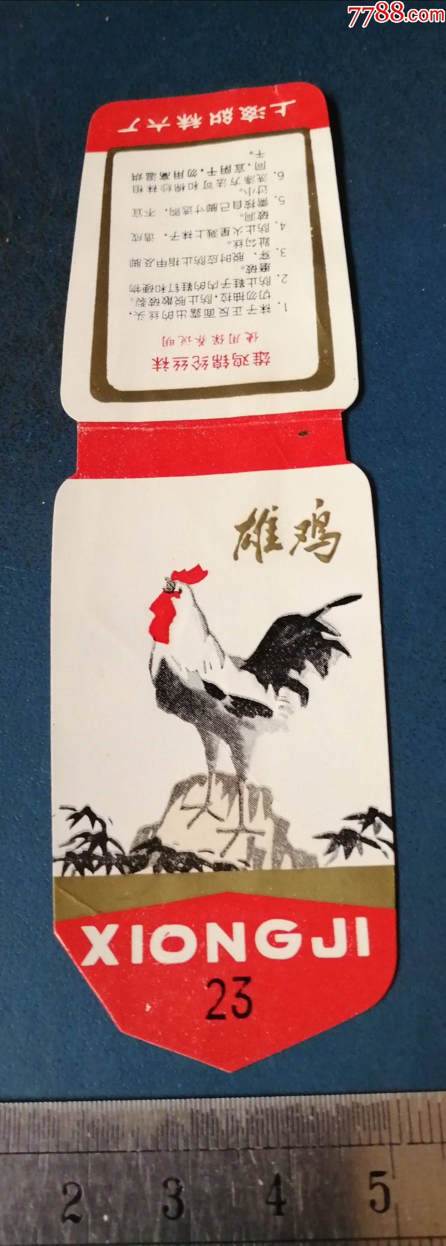 雄鸡祙子标---上海的-价格:6元-se92048957-衣标/纺织标-零售-7788收藏__收藏热线