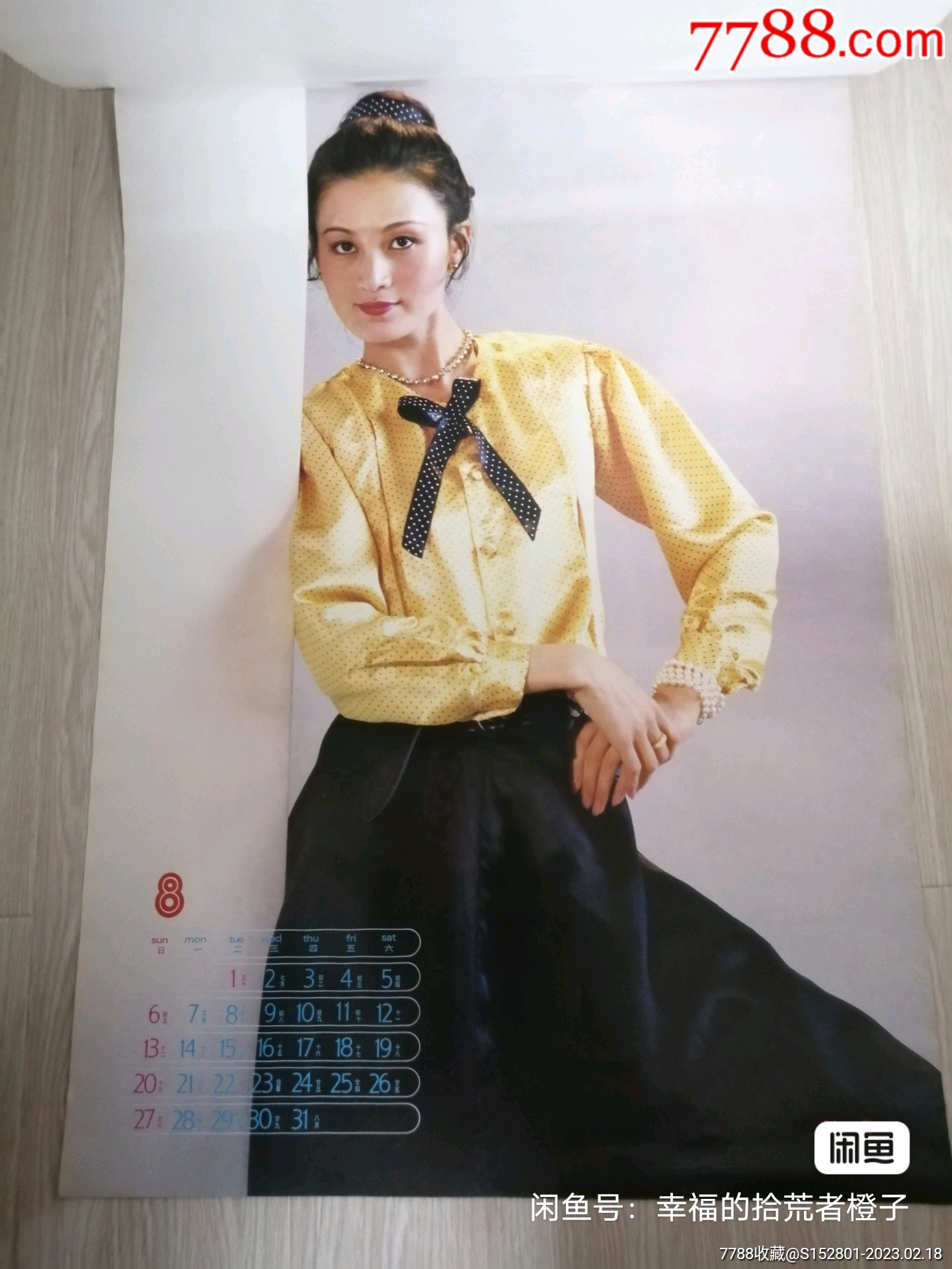 挂历散页:电影演员刘冬-价格:6元-se92051143-挂历/台历-零售-7788收藏__收藏热线