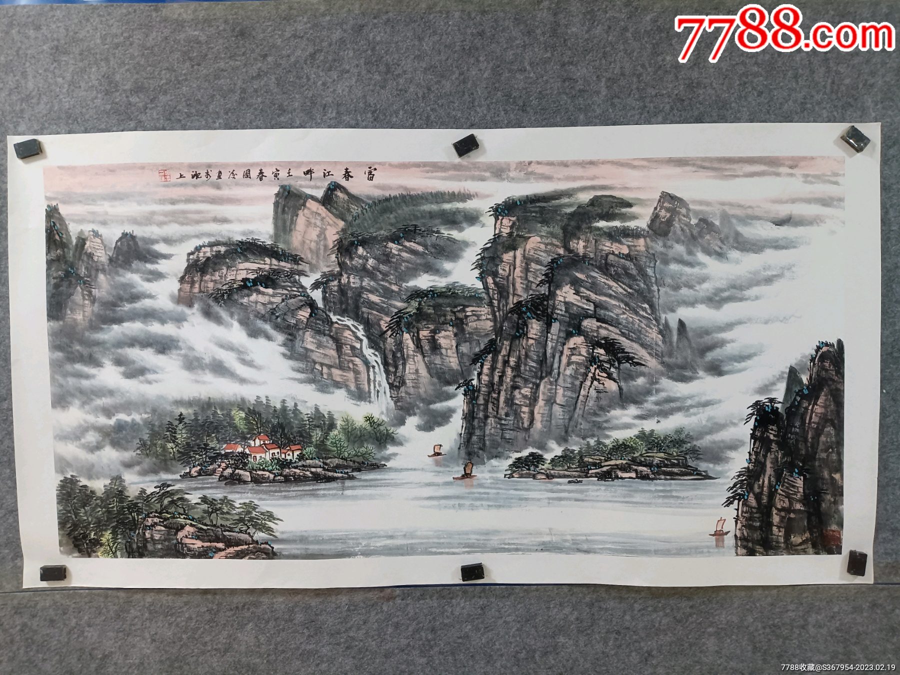 合肥市美协会员,肥西县美协理事周凌老师山水,托片,四尺整张_山水国画原作_懿诚美斋【7788收藏__收藏热线】