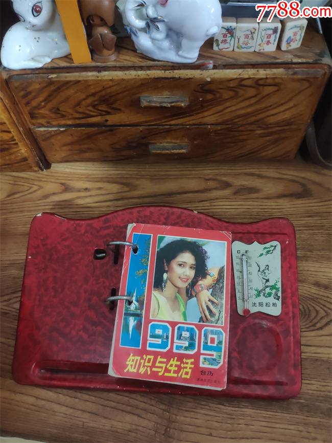 上世纪80-90年代台历金属台历牌1999年知识台历民俗怀旧老物品。第伍组-价格:50元-se92068704-挂历/台历-零售-7788收藏 ...