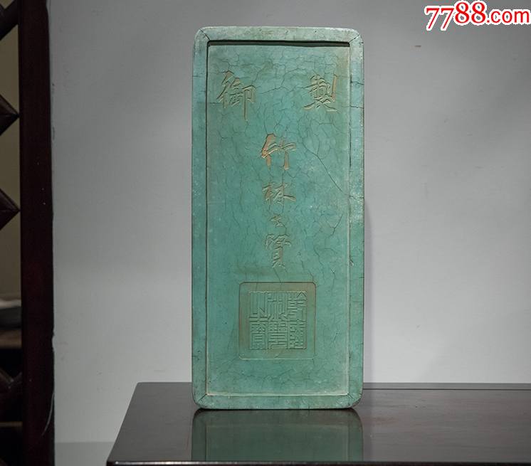 稀有清乾隆御用綠墨墨錠（鑒賞為主）注：真有喜歡的藏友想要，請事先聯(lián)系本人_價格38888元【雅亭軒】_第15張_7788收藏__收藏?zé)峋€