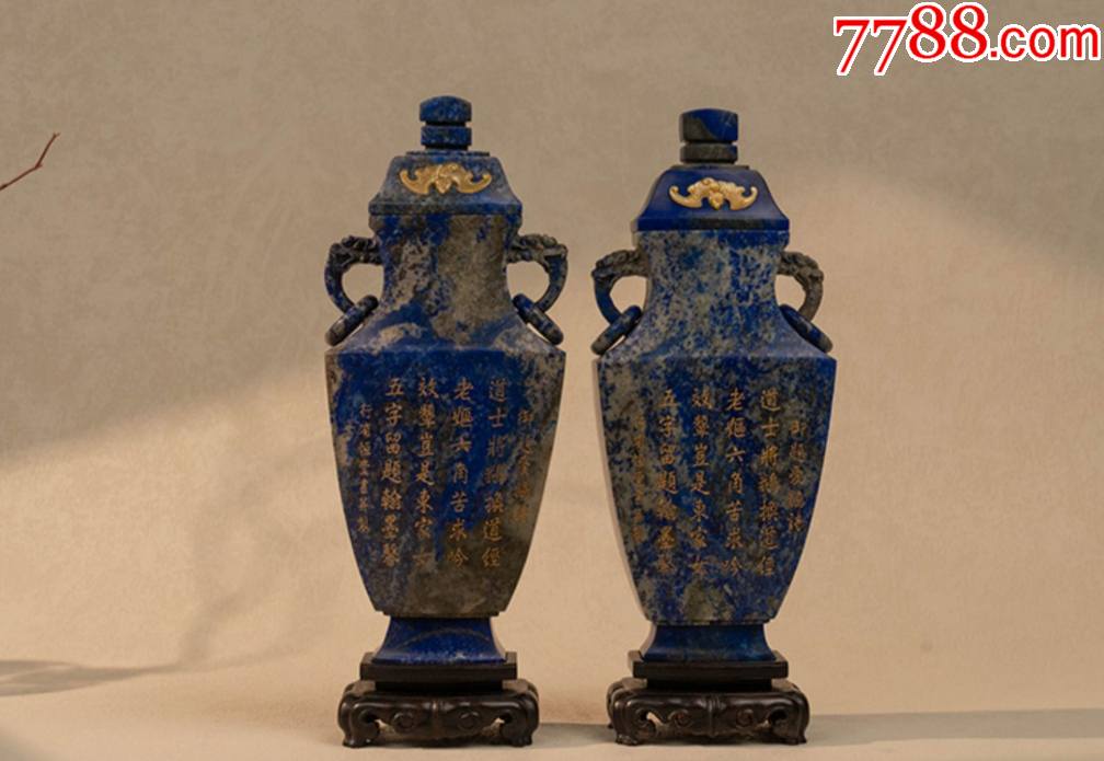 清，青金石活環(huán)耳賞瓶及原配紫檀木底座高25.1寬11.1厚4.9帶底座高28.7_價(jià)格189999元【雅亭軒】_第8張_7788收藏__收藏?zé)峋€