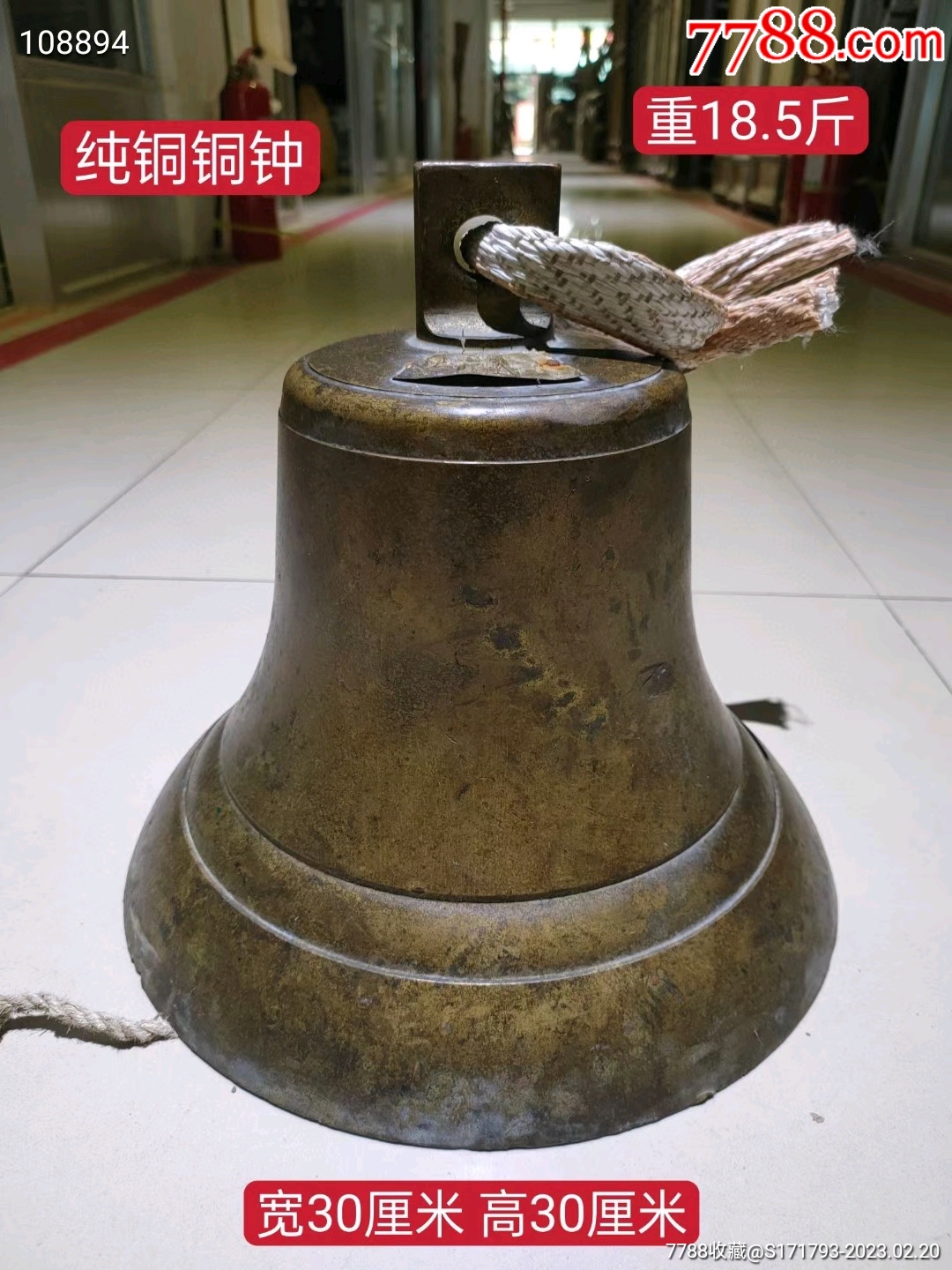 Feng Shui Solid Brass Bell MEDIUM 铜钟 铜铃 – MyFengshui