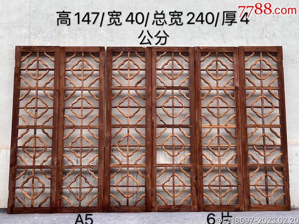 民国初期老花窗六片一套,杉木材质,保存完整-价格:2380元-se92083230-木门窗-零售-7788收藏__收藏热线