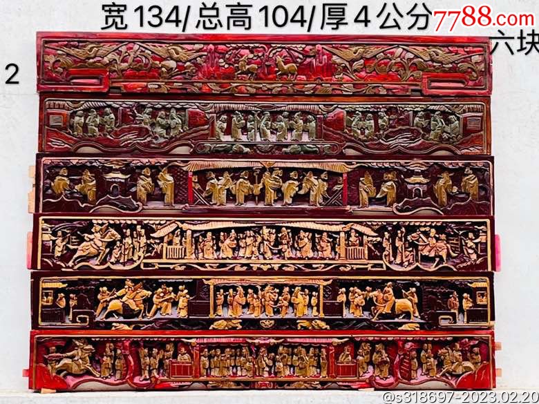 民国时期纯手工雕刻的人物鎏金雕花板-价格:2880元-se92083891-木雕花板-零售-7788收藏__收藏热线