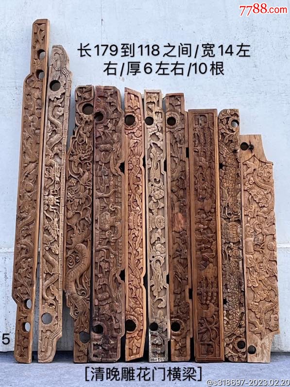 民国时期纯手工雕刻的老门上方横梁雕花板-价格:3680元-se92084226-木雕花板-零售-7788收藏__收藏热线