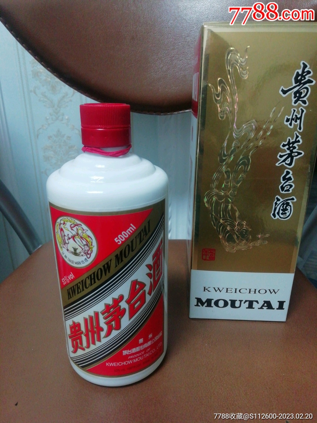 2014年茅台酒瓶带盒