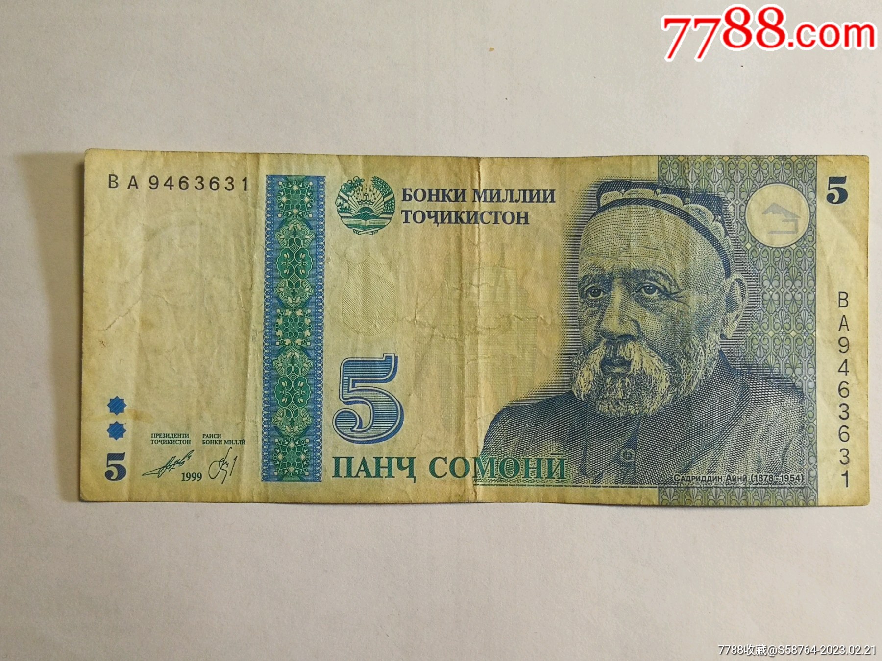 塔吉克5索莫尼_其他亚洲钱币_江左收藏【7788收藏__收藏热线】
