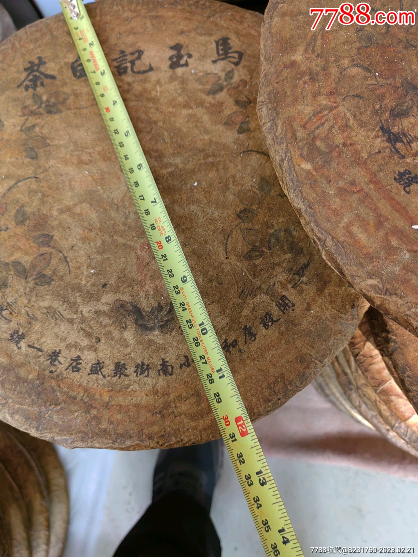 馬玉記三斤白茶圓餅_價(jià)格280元_第3張_7788商城__七七八八商品交易平臺(tái)(7788.com)