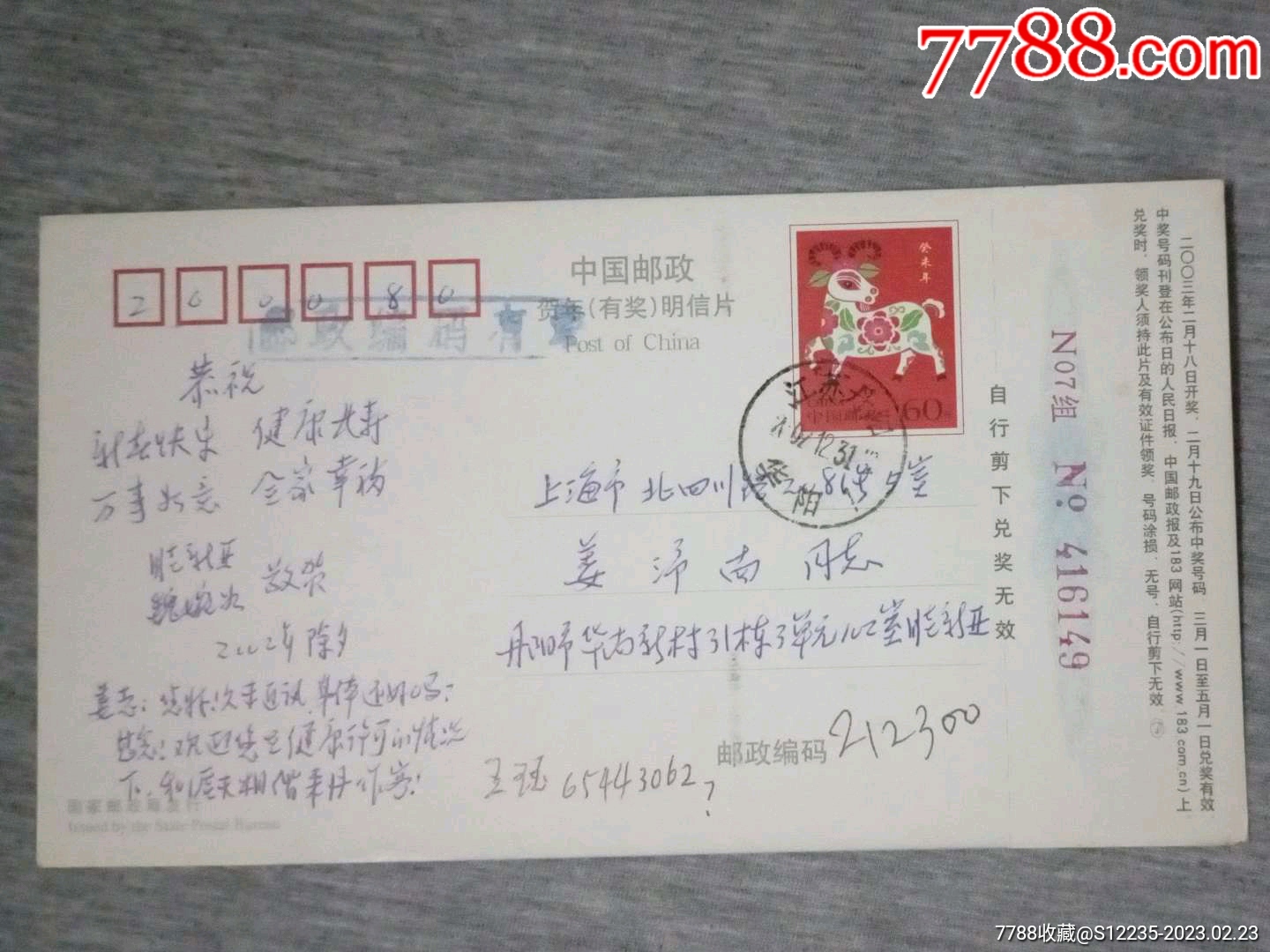 天津城区邮政编码_天津地图查询
