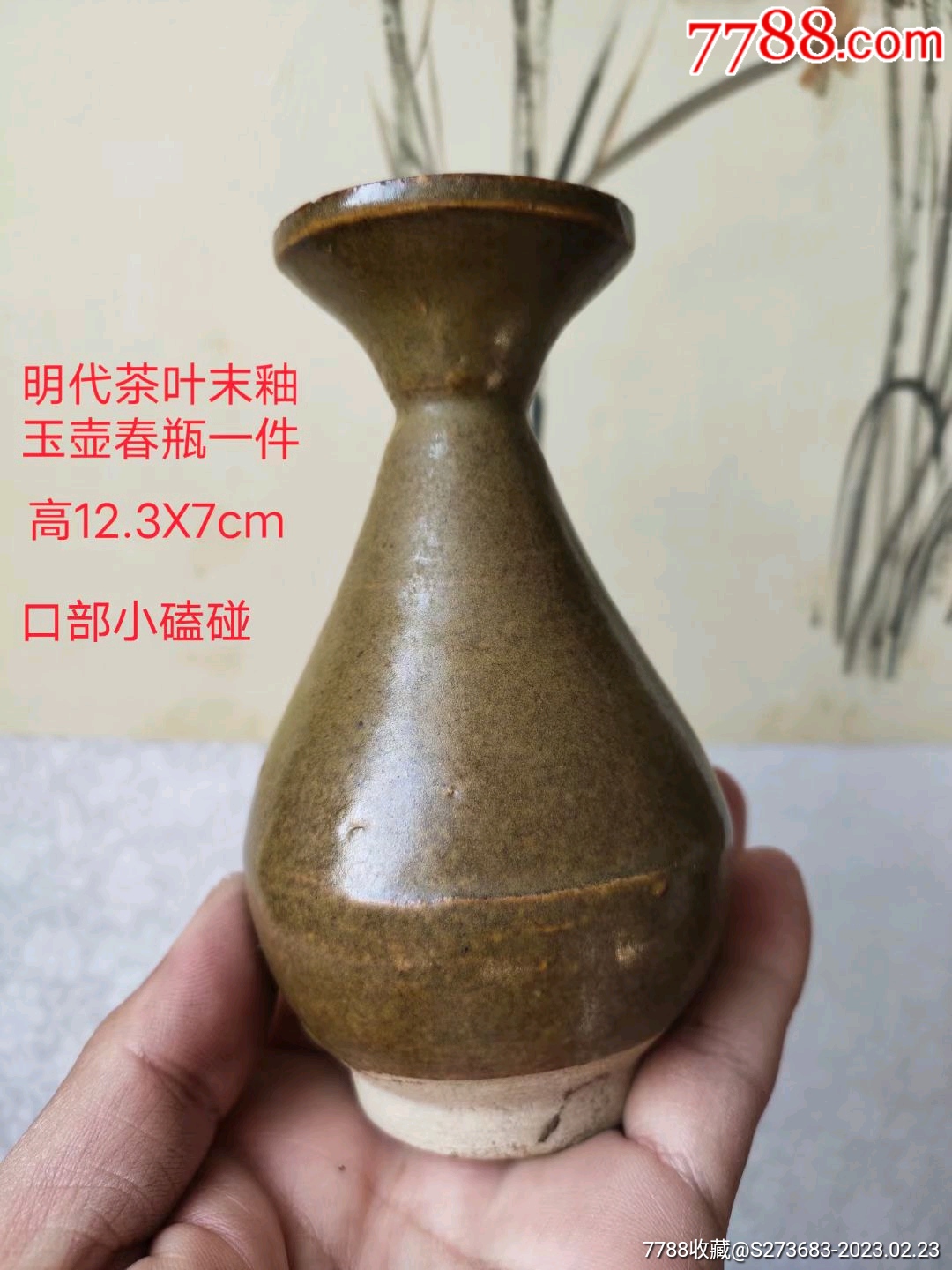 明代茶叶末釉玉壶春瓶一件-黄釉瓷-7788旧书网