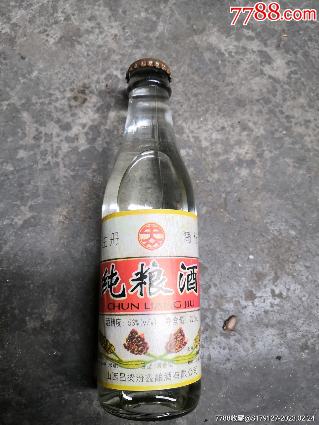 山西吕梁汾鑫酿酒厂图片